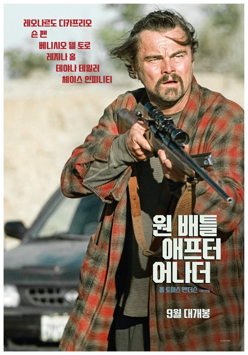 원 배틀 애프터 어나더