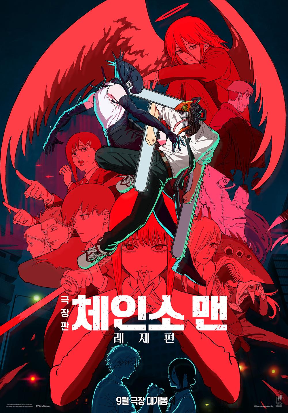 극장판 체인소 맨: 레제편