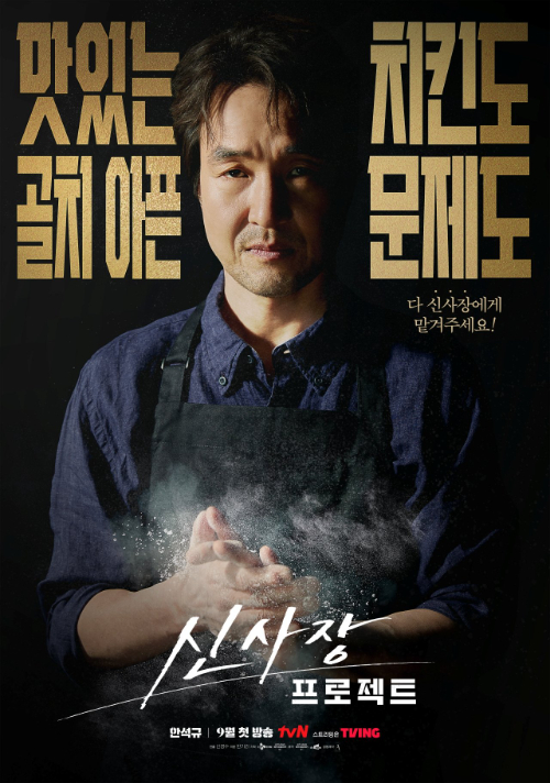신사장 프로젝트