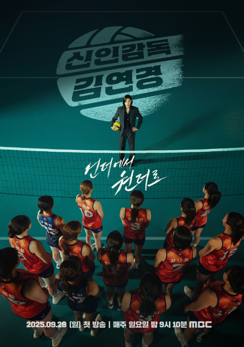 신인감독 김연경
