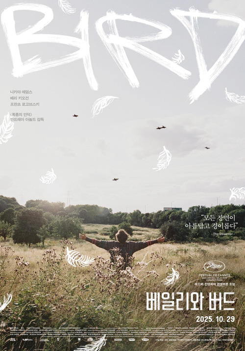 베일리와 버드