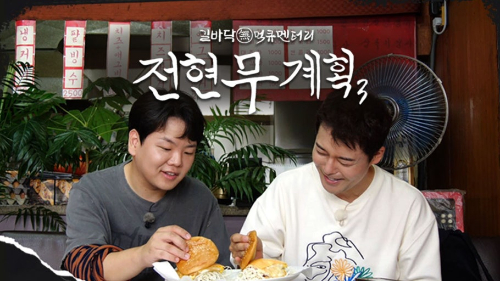 전현무계획3