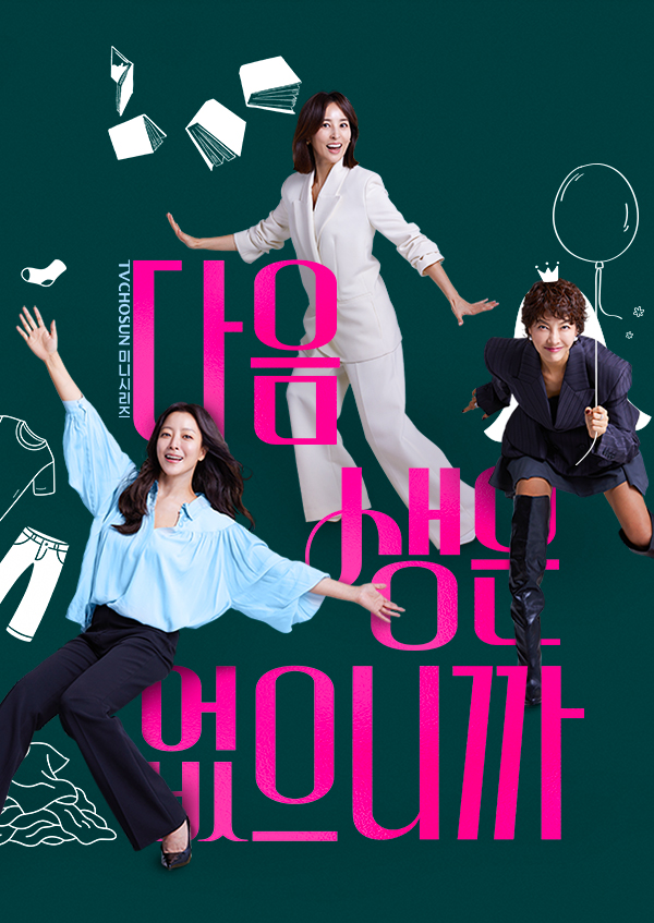 다음생은 없으니까